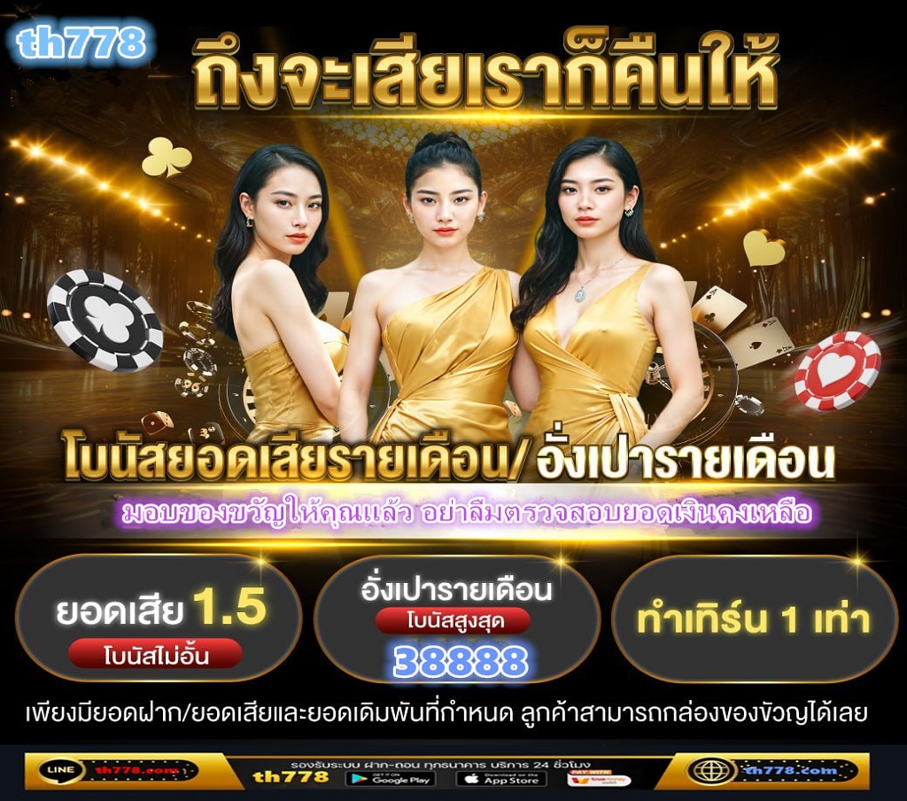 สัมผัสความสนุกได้อย่างหนำใจ ซึ่งทางเราเป็นผู้ให้บริการ สล็อตเว็บตรง เครือใหญ่ที่สุดในเอเชีย ซึ่งมาพร้อมกับระบบการทำงานแบบ API แท้ 100% ดังนั้นแล้วทุกท่านจึงสามารถเข้าสร้างสรรค์กำไรกับ