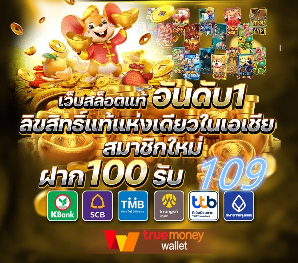 100% นอกจากนี้ยังมีเกมให้เลือกเล่นมากมาย ไม่ว่าจะเป็นสล็อตแบบคลาสสิกหรือแบบใหม่ๆ ที่ เว็บตรงสล็อต ไม่มีขั้นต่ำ #สล็อตเว็บตรงล่าสุด #สล็อต เว็บตรง 